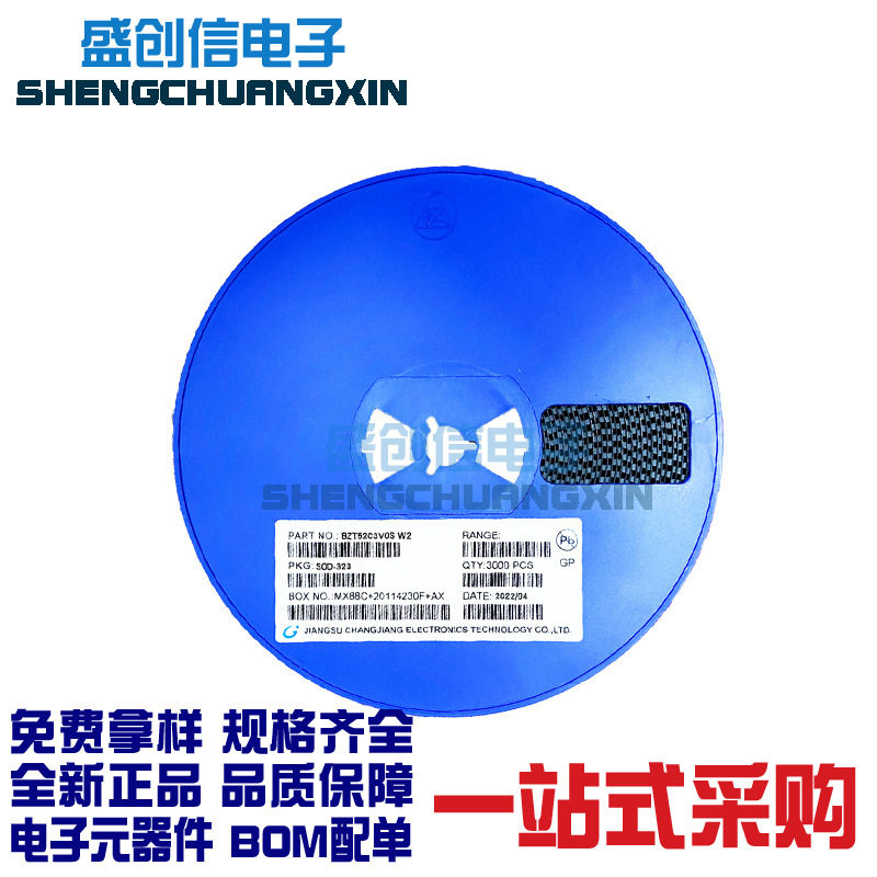 BZT52C3V0S SOD-323封装 电压3.0V 丝印打字W2 贴片稳压二极管