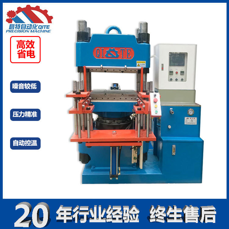 2RT硅橡胶O型圈液压硫化机