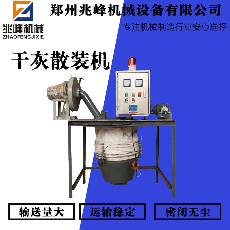 兆峰机械水泥库底散装机 无尘罐伸缩卸灰机 装车装船散装设备