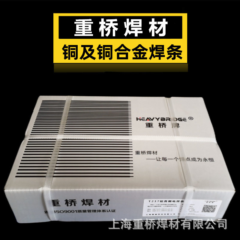 上海重桥多牌号焊条超高性价比