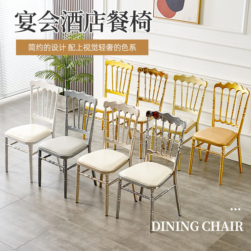 酒店婚庆宴会电镀铁艺竹节餐椅