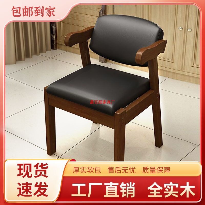 学生儿童家用简约原木靠背椅