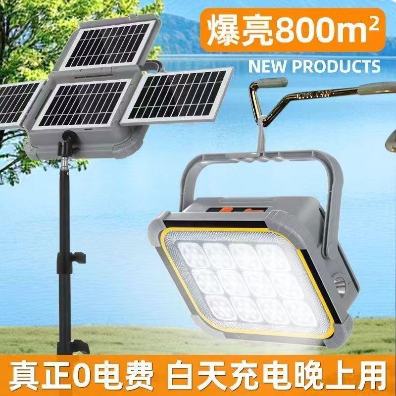 太阳能折叠可充电户外露营照明灯