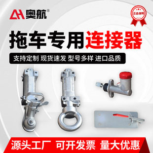 澳式拖挂车拉线液压撞击式连接器拖车盖球罩50mm铸造球头连接器