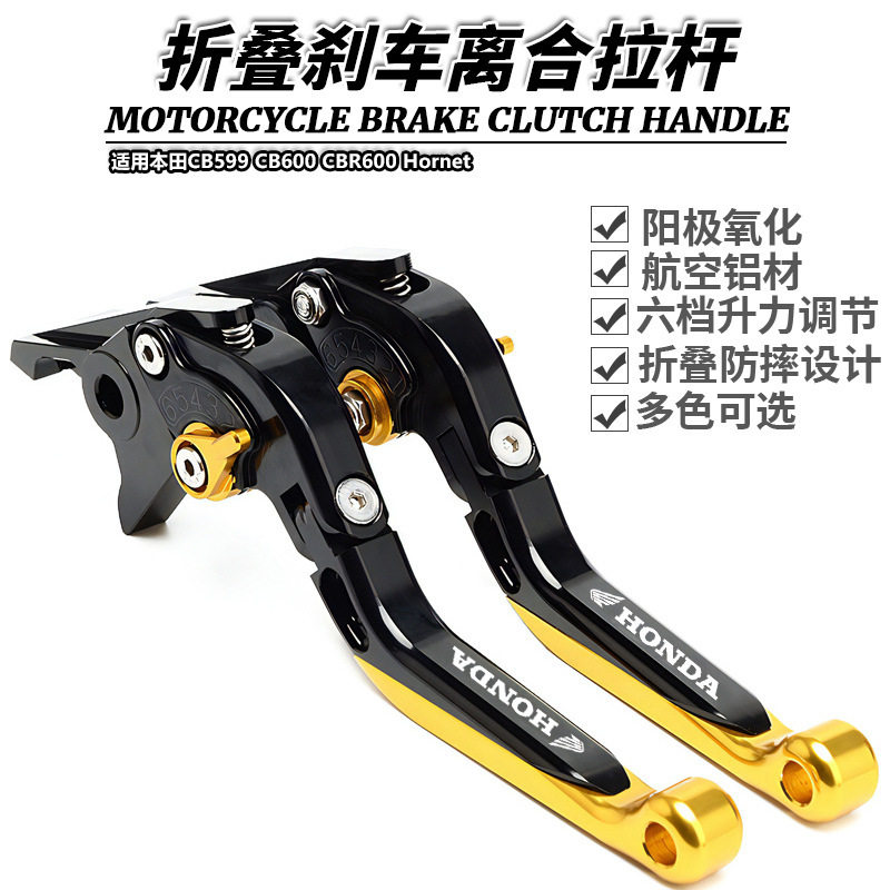 本田CB/CBR600改装折叠拉杆