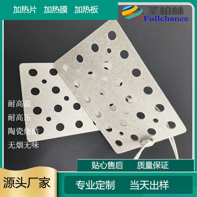 高温烧结 半导体发热片原理是什么蚀刻工艺