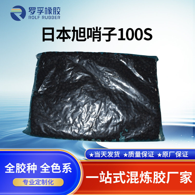 日本旭哨子100S橡胶包胶件氟胶件五金包胶加工铁件橡胶密封杂件