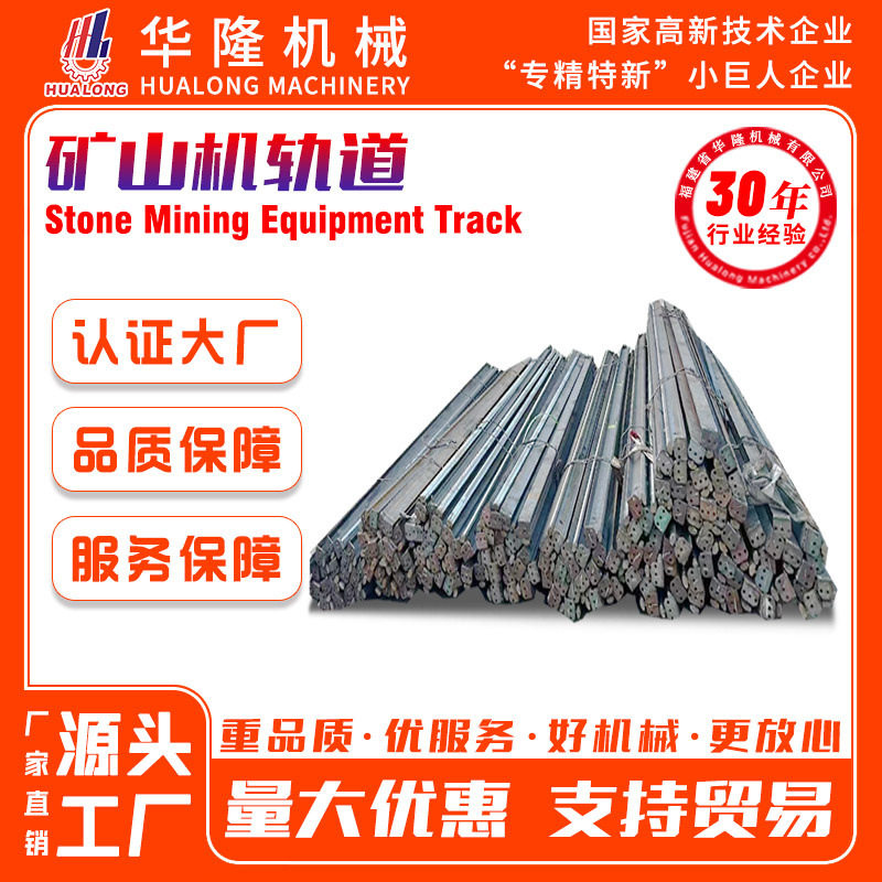 矿山圆盘锯轨道双刀圆盘锯石机轨道矿山机行进导轨厂家绳锯机轨道