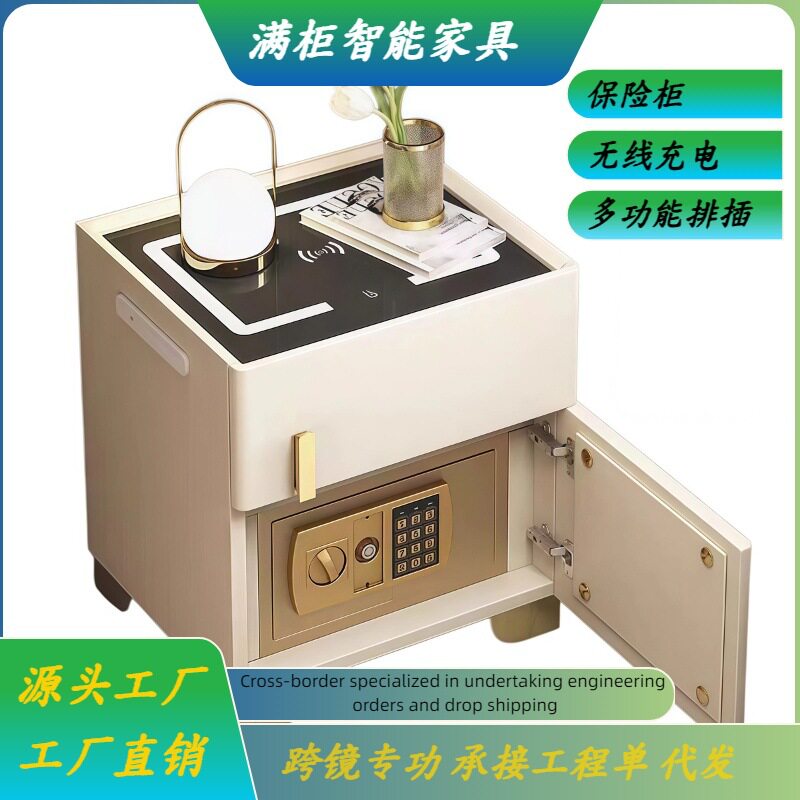 工厂直销智能床头柜保险箱多功能隐形保险柜一体卧室小型床边柜