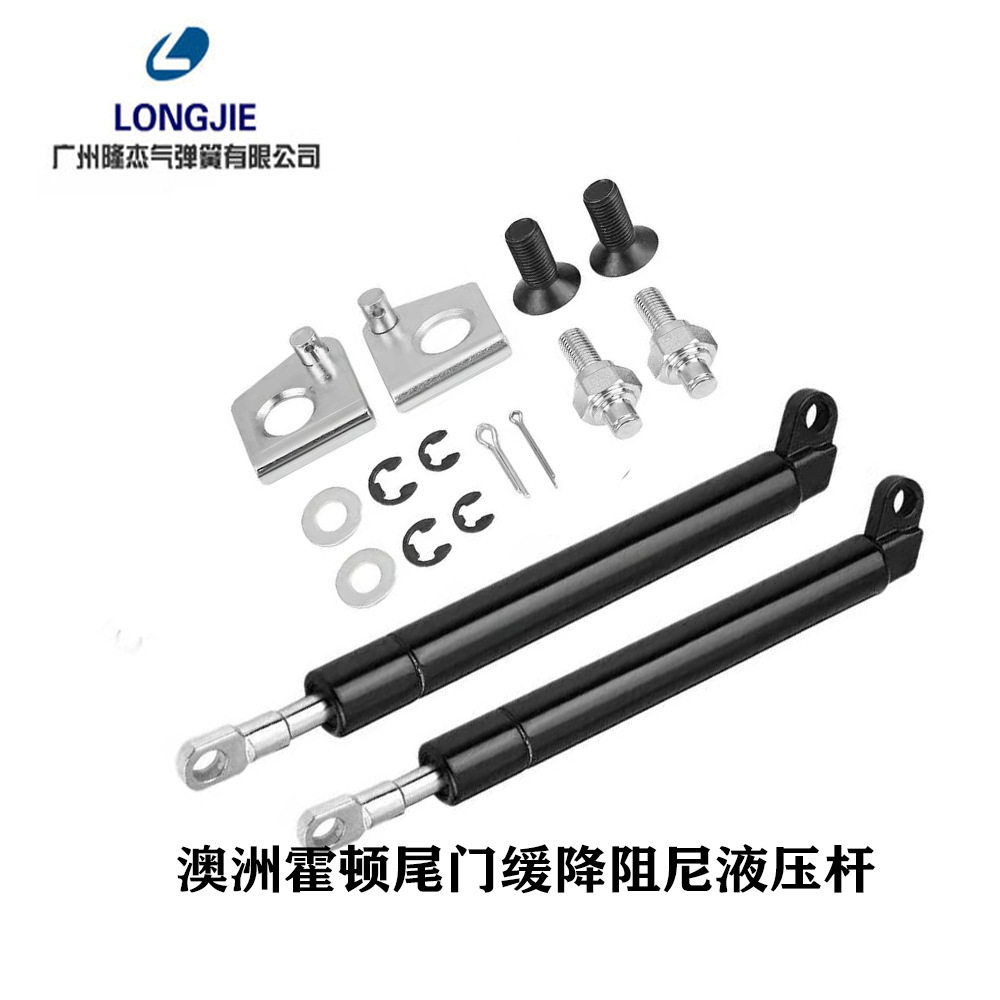澳洲霍顿皮卡尾门液压缓降杆