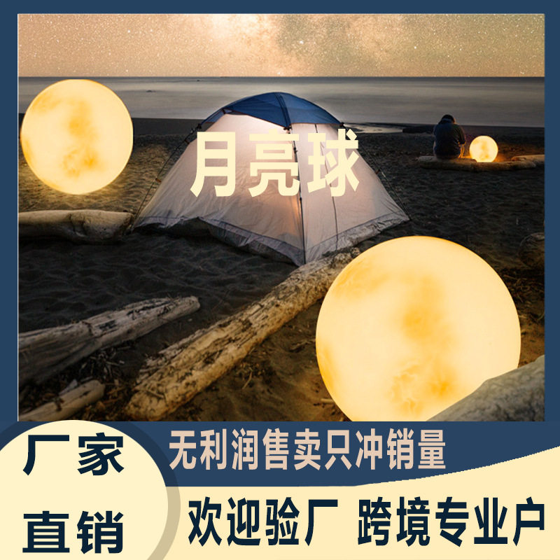 LED月球灯户外露营景观太阳能草坪灯别墅花园防水装饰圆球庭院灯