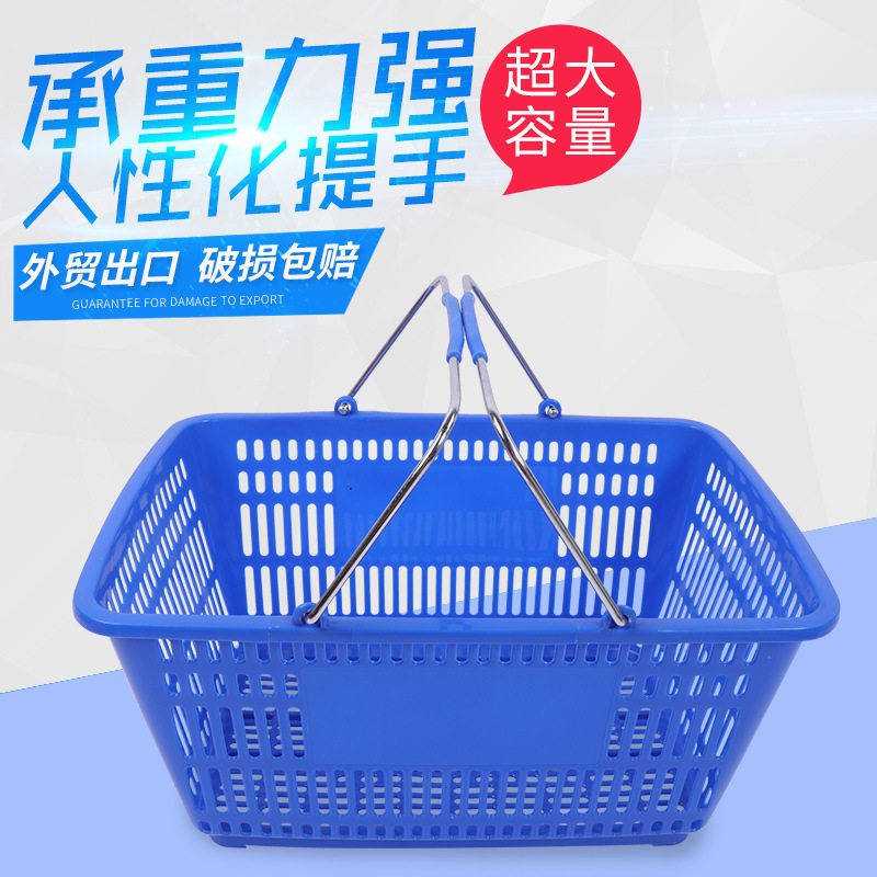 超市购物篮塑料筐手提篮菜篮灰色红色蓝色购物篮子加大号加厚包邮