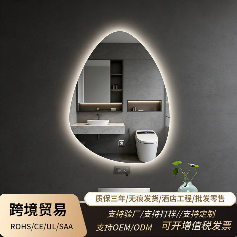 智能LED发光水滴异形浴室镜