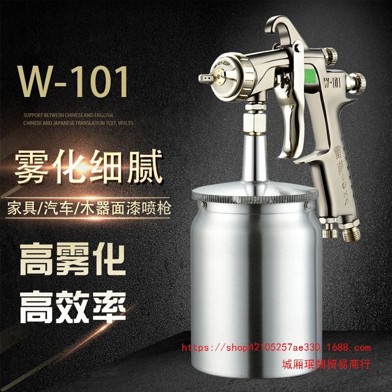 原装正品W-101/W-71气动喷漆枪