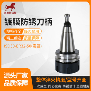 ISO30刀柄IISO30木工开料机刀柄ISO30-ER32-50I9KW主轴刀柄