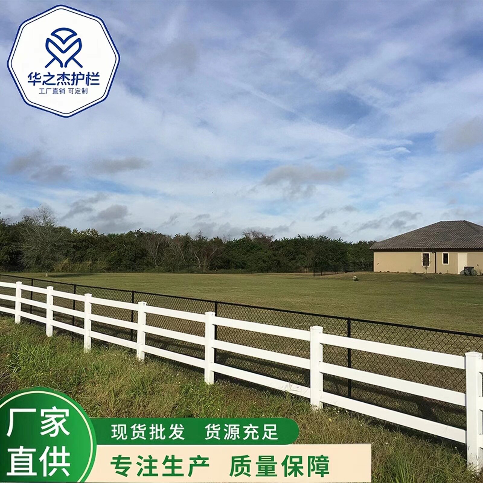 PVC马场护栏安全耐用安装简便