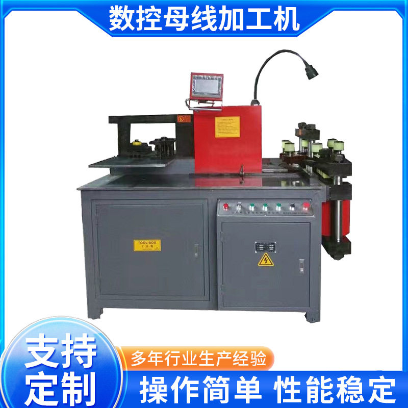 数控母线加工机自动挡料铜牌折弯