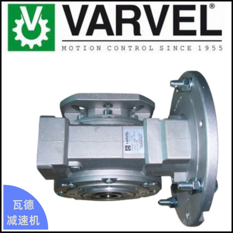 VARVEL蜗轮蜗杆减速机正品优惠