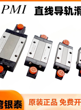 MSC12M台湾银泰PMI滑块MSC12MLLFCNM不锈钢导轨MSC12MLLFZNM F0N