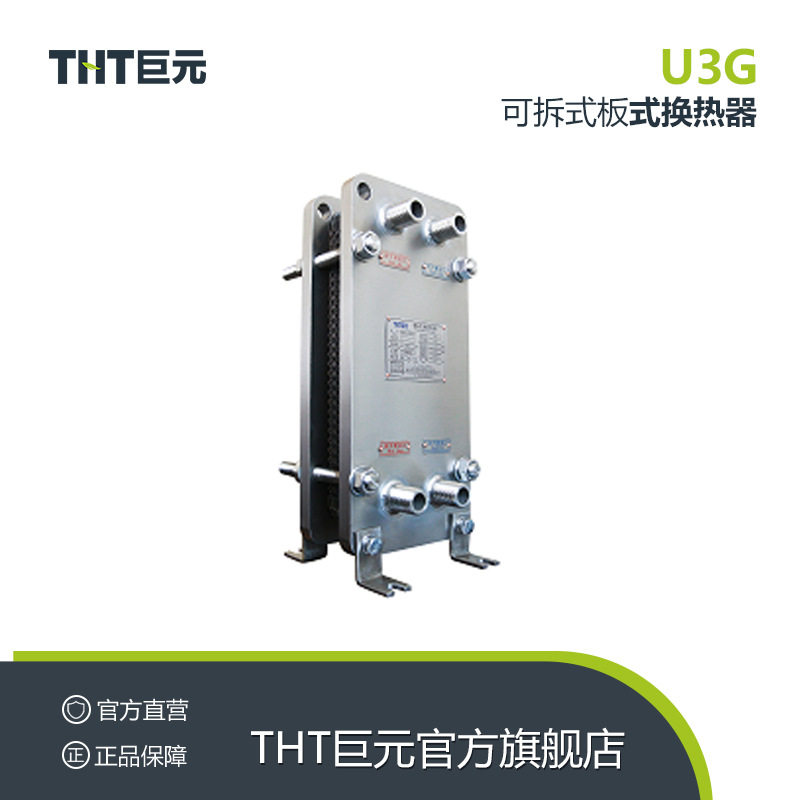 板式换热器可拆卸不锈钢石墨