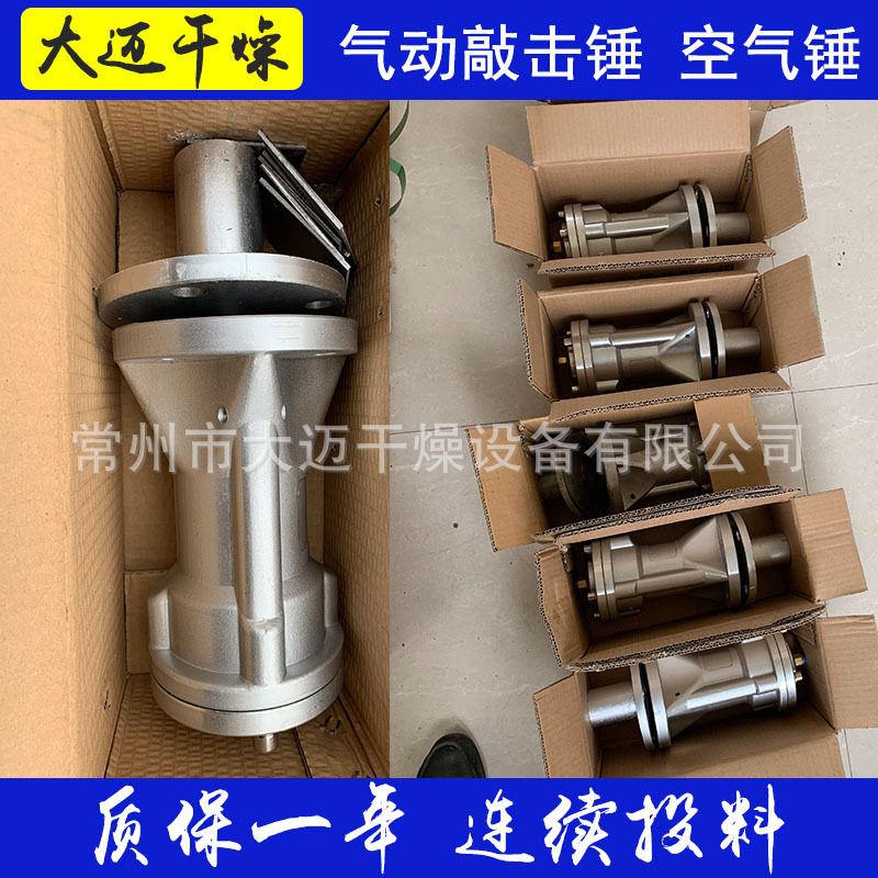 气动空气锤破拱助流振动