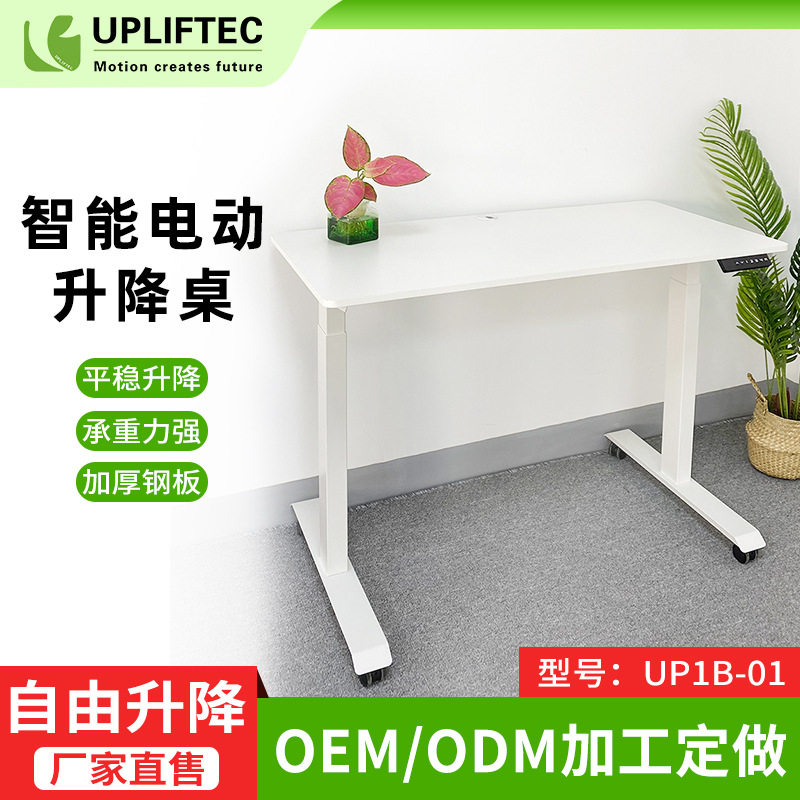 现货电动智能办公升降桌 双电机两节正装记忆升降可调节升降桌架