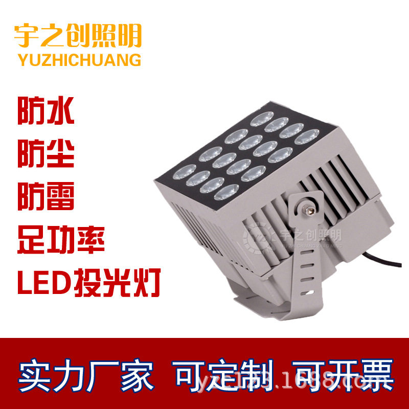 LED户外方形聚光投光灯