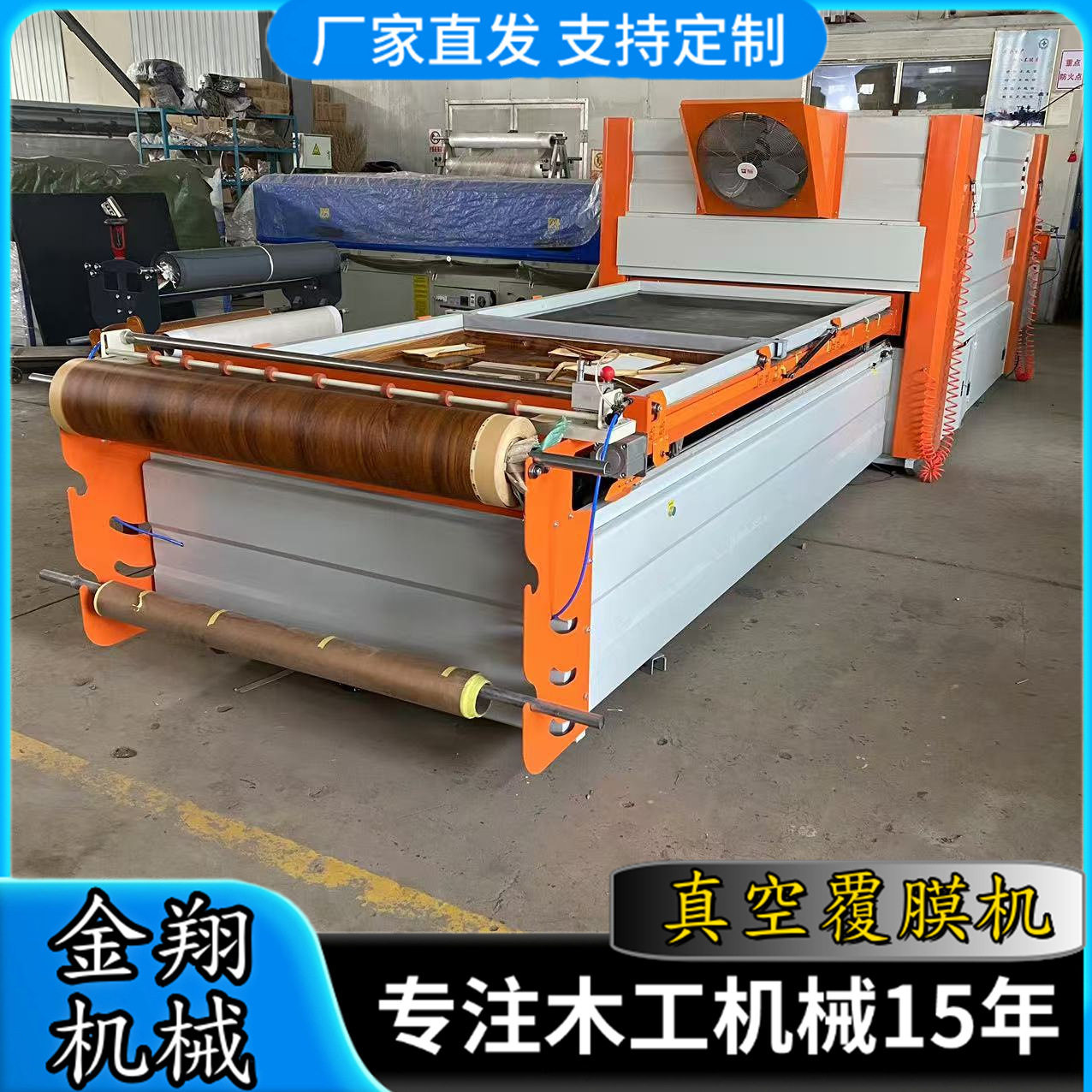 异型家具橱柜门真空覆膜机
