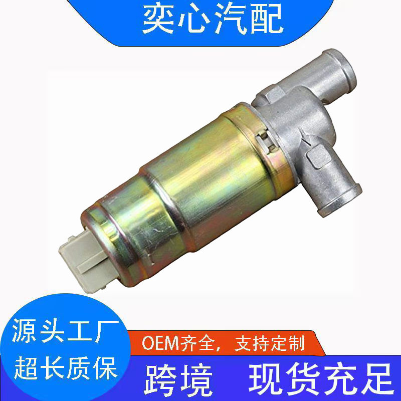 适用于现代 怠速马达怠速控制阀35150-22000 3515022000跨境供应