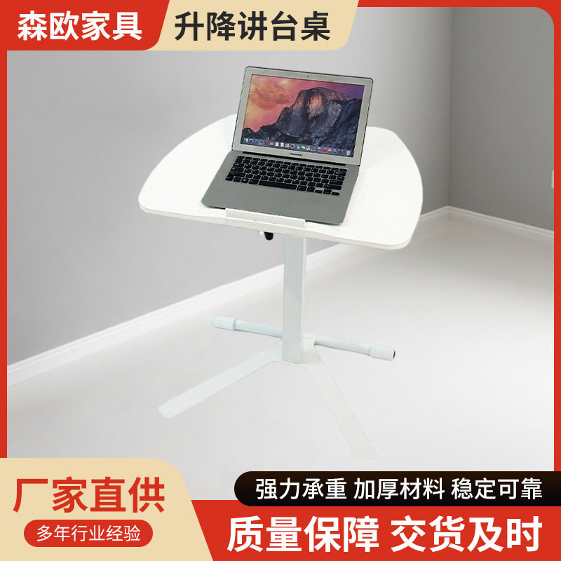 可折叠升降自动移动懒人讲台桌