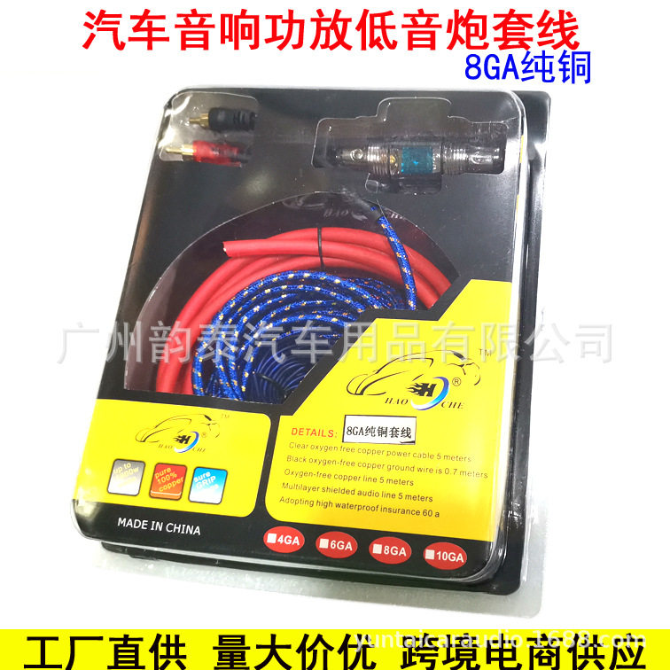 汽车音响线材 8GA纯铜电源线音频线功放喇叭低音炮套线 改装音响