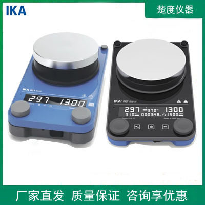 IKA艾卡数显恒温磁力搅拌器