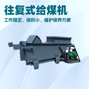 K2型矿山用物料运输机 电机振动式槽型调速给料机 往复式给煤机