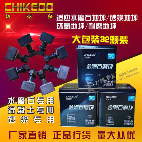 方形水磨石磨块 圆形水泥混凝土地坪机磨头14mm圆形砂浆专用磨块