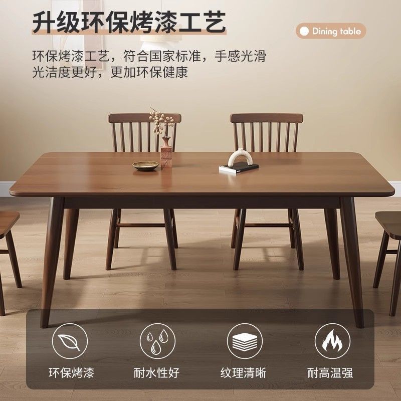 北欧全实木餐桌长方形橡胶木桌椅组合家用客厅小户型胡桃色吃饭桌