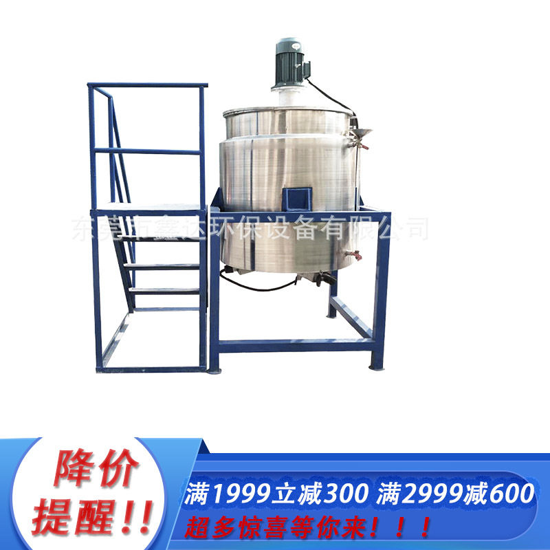 立式不锈钢电加热蒸汽搅拌罐