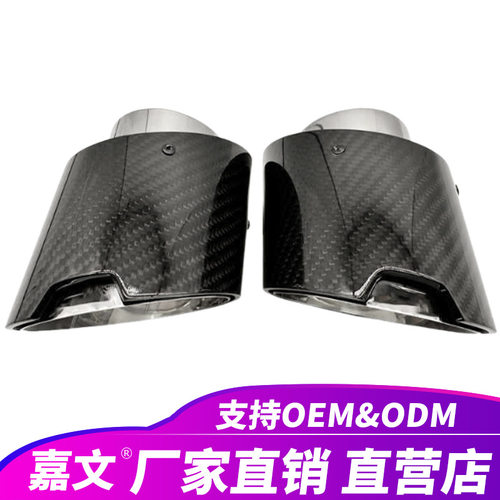 适用于宝马碳纤维光泽黑排气管