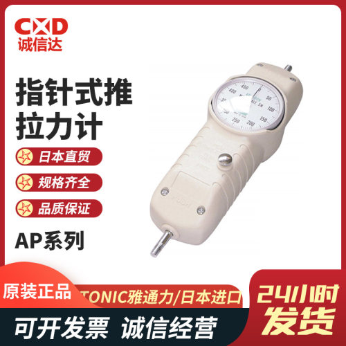 日本进口ATTONIC推拉力计