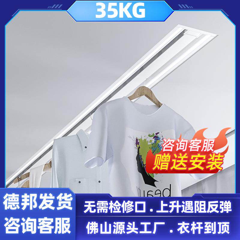 隐形电动晾衣架吊顶阳台暗隐藏式凉衣架嵌入智能一线天晾衣机