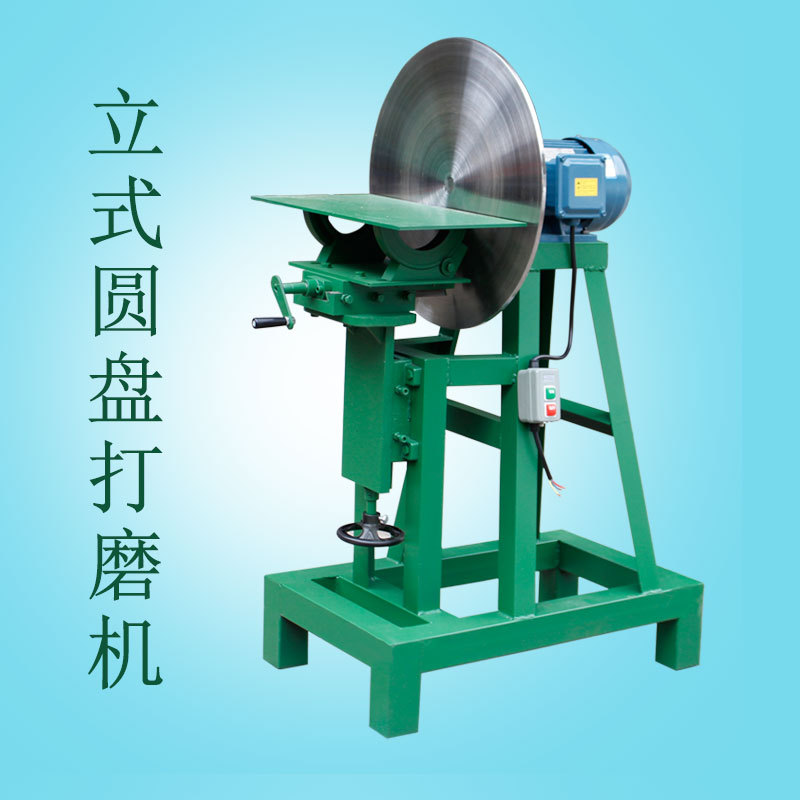 简易木工立式圆盘砂纸打磨机