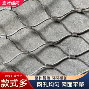 安全防护绳网动物园笼舍网桥梁钢丝绳网装饰不锈钢绳网防坠落绳网