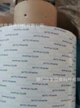 日东VR-5300 可以粘合橡胶聚丙烯或弯曲表面的双面胶带 VR-5300H