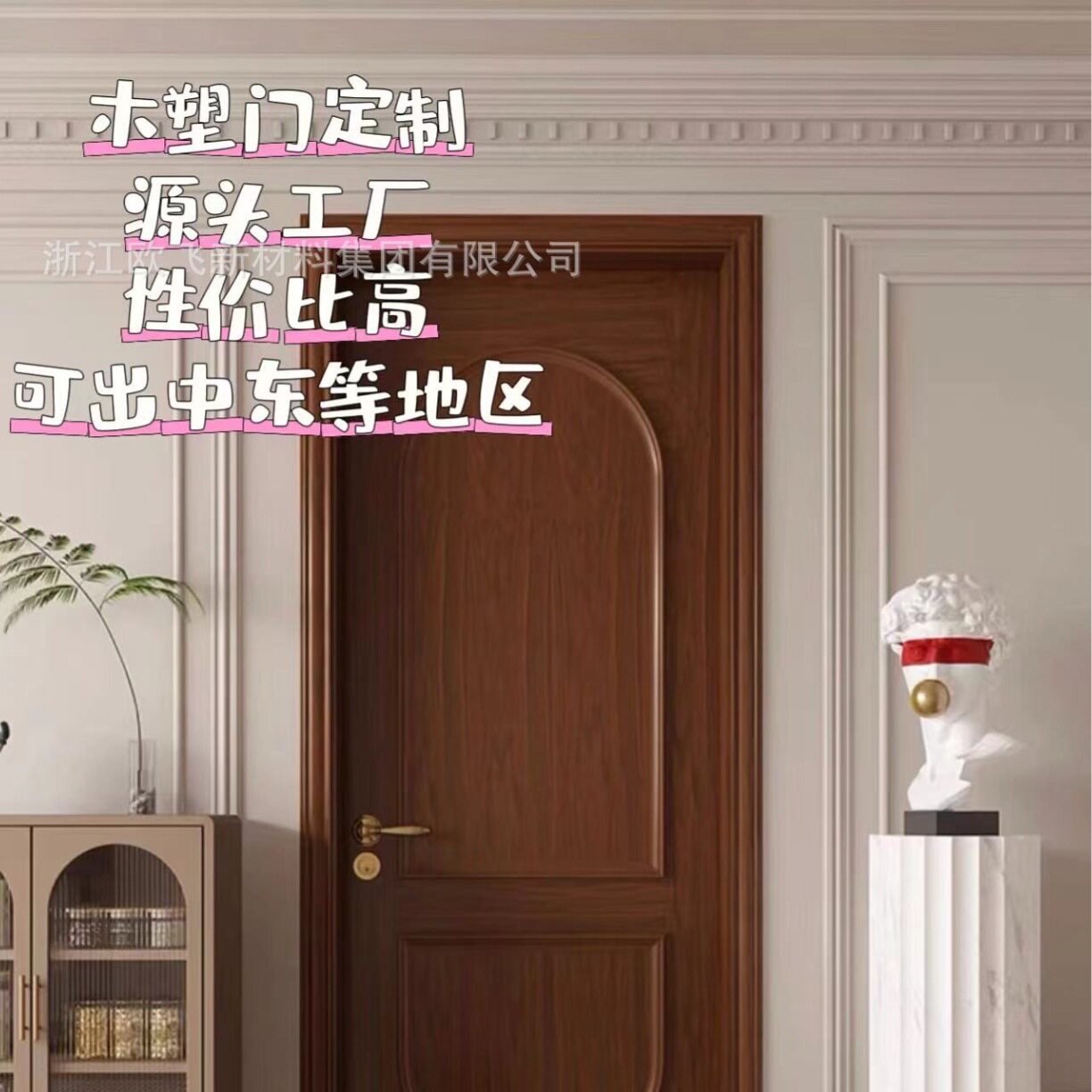 仿木纹WPC树脂隔音防潮木塑门