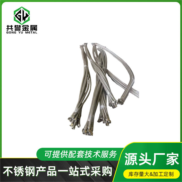304不锈钢螺纹软管接头非标定制