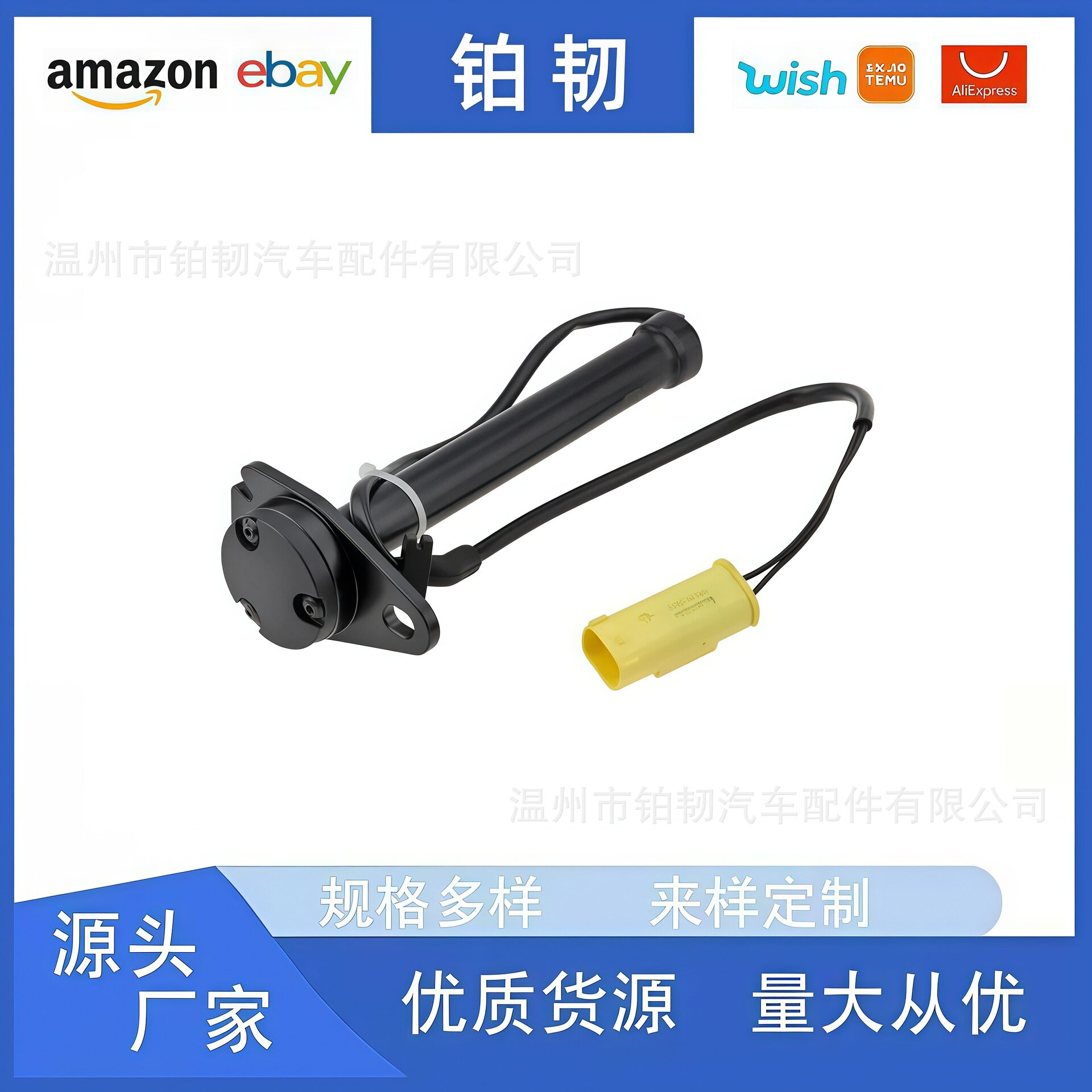 1669060002适用奔驰W166 X166 C292汽车发动机罩铰链的执行器1669