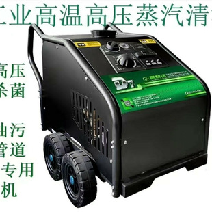 高利洁D7s高温高压清洗机 即出100度高温高压热水 用于清洗油污