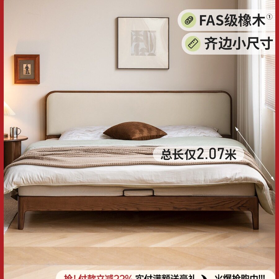 实木床双人床现代简约橡木科技布软靠床卧室小户型齐边床