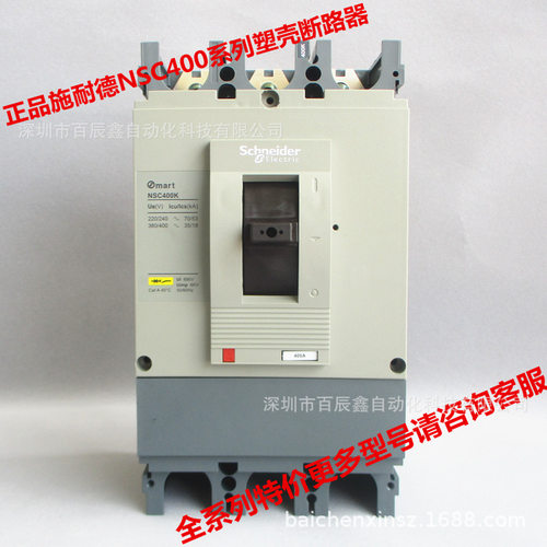 现货NSC400K3400K NSC400K3350K NSC400K3320K施耏德塑壳断路器