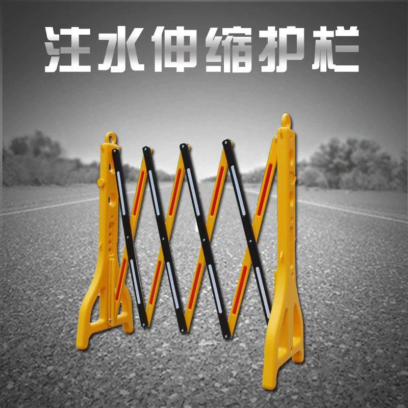 可移动反光伸缩折叠施工隔离栏