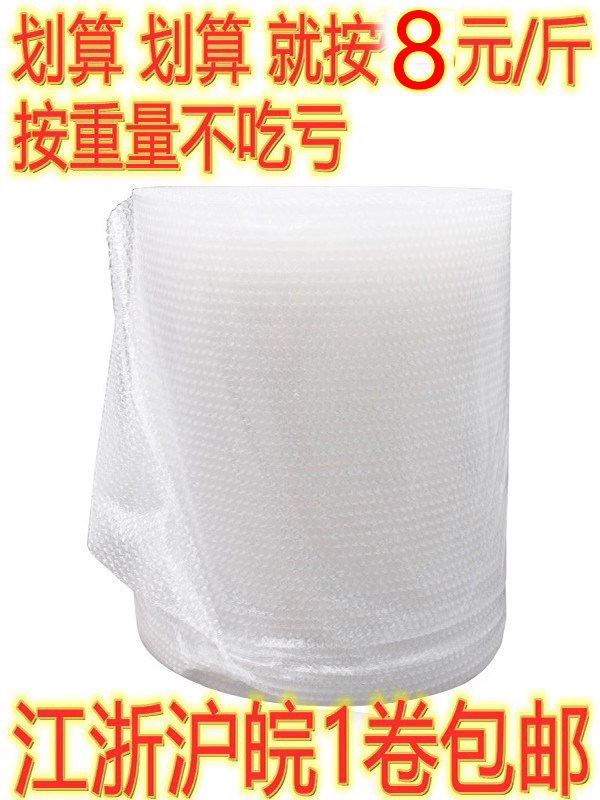 宽30cm 50cm中厚气泡膜泡泡棉快递泡沫包装棉打包膜防碎泡泡纸